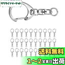 キーホルダー 金具 キーホルダーパーツ ワンタッチ 回転カン ナスカン 丸カン付き ハンドメイド キーリング 手作り 素材 DIY アクセサリーパーツ Pure...