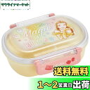 【送料無料】スケーター(Skater) 弁当箱 360ml ディズニー ベル 23 抗菌 子供用 女の子 日本製 QAF2BAAG-A