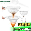 Clscea クレシー H101 ブラインシュリンプ分離網(80,200 Mesh 2種セット) +交換網(80メッシュ)ブラインシュリンプ濾し器 ブラインシュ...