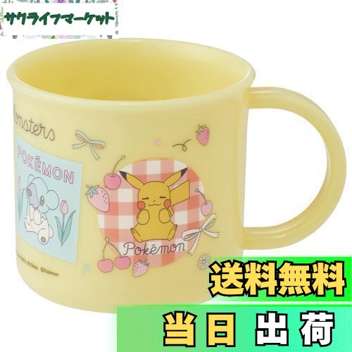 【送料無料】スケーター (skater) 抗菌 コップ ポケットモンスター Newレトロ 200ml 食洗機対応 日本製 KE4AAG-A