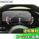 SXCY 新型 日産 エクストレイル T33 SNT33 メーター 12.3インチ 強化ガラス 保護フィルム メーターパネル ダッシュボード 指紋防止 キズ防止 自己吸着タイプ 貼り付け簡単 カスタムパーツ