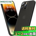 「0.3mm極薄」iPhone 14 Pro対応ケース memumiマット質感 オリジナル設計 指紋防止 傷付き防止 6.1インチ 人気ケース?カバー(Trans-Black)