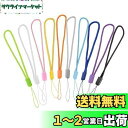 ハンドストラップ ストラップ 手首 携帯ストラップ 多色20本 ハンド...(2)