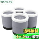 【送料無料】Umelee 洗濯機かさ上げ台 8.7cmかさあげ 防振ゴム 洗濯機用防振かさ上げ台 洗濯機置台 乾燥機 冷蔵庫 家具用 高さ調節 振動・異音軽減 滑り止め 床に傷防止 4個入り グレー