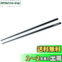 【送料無料】キャプテンスタッグ(CAPTAIN STAG) 箸 はし SPS樹脂製 耐熱 五角箸 30cm 日本製 PENTAS UH-3041