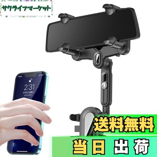 【送料無料】Seltureone バックミラー スマホホルダー 車載携帯電話ホルダー バックミラーアクセサリー 360°回転可能 多機能 360°伸縮式 車載スマホホルダー 万能ホルダー付き 様式2