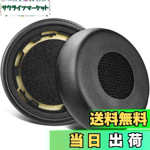 【送料無料】SOULWIT イヤーパッド イヤークッション for Jabra Evolve 75(75UC 75MS 75SE) Stereo ワイヤレス ヘッドセット 用 交換パッド ヘッドパッド 耳当て ノイズアイソレーションフォーム ブラック