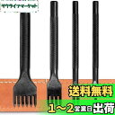 KEWAYO 4本セット 菱目打ち丸穴 ポンチセット レザークラフト 革細工 ポンチ 穴あけ間隔 5MM 目打ち 革 縫い穴 打ち具1246歯