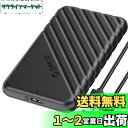 ORICO 2.5インチ HDD ケース USB 3.0接続 SATA...(2)