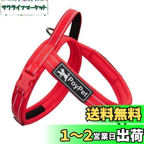 PoyPet 犬ハーネス 犬喉に優しい 軽量 負担ない 犬用胴輪 ハーネスリード 通気性 調節可能 ドッグハーネス ネームプレート取り付け可能（L、レッド）