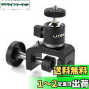 UTEBIT クランプ 雲台 360度 1/4ネジ 自由雲台 小型 アルカスイス 雲台 カメラクランプ 耐荷重2kg C型クランプ カメラスタンド クランプ 強...
