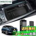 SKTU プジョー3008 プジョー5008 車用 内蔵型コンソールボックス 収納トレイ ラバーマット付き 小物入れ コインケース 装着簡単 カスタムパーツ 滑...