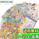 【送料無料】Alideco ブランド フレークステッカー シール コラージュ 素材 ペーパー 素材紙 レトロ かわいい 花、レモン、イチゴ、果物 PET 耐水性...