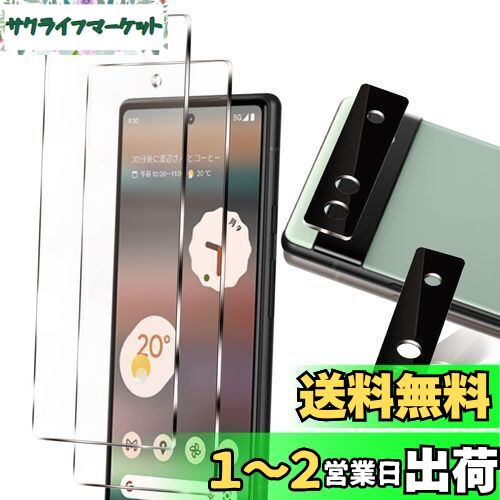 【4枚セット】 グーグルピクセル6a 保護フィルム 2枚 + カメラフィルム2枚【指紋認証対応】 ピクセル6a 保護フィルム [旭硝子製素材 硬度9H ラウンドエッジ加工 ケース対応 高光沢 気泡ゼロ 飛散防止 高感度 衝撃吸収 指紋防止] google pixel 6a フィルム (クリア)