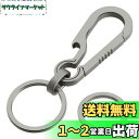 チタン カラビナ キーホルダー キーリング付き おしゃれ 金具 軽量 便利 シンプル キーチェーンホルダー 車 家 鍵 バッグ小物 脱落防止 紛失防止 取付簡単...