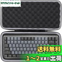 co2CREA 収納ケース 互換品 KX850 MX MECHANICAL MINI/ KX850M MX MECHANICAL MINI for Mac メカ...