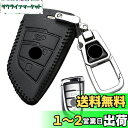 【送料無料】キーケース BMW 用 スマートキーケース キーカバー 3ボタン 本革 レザー BMW 専用設計 1 2 3 5 6 7 8 シリーズ X1 X2 X3 X4 X5 X6 X7 Z4 専用 手触りいい 汚れ 滑り 傷 防止 オシャレ リモコン 刀型 キーホルダー (ブラック×ブラック)