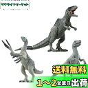 タカラトミー アニア ジュラシック・ワールド 新恐竜たちの激闘セット 動物 恐竜 おもちゃ 3歳以上