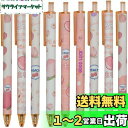 Maydahui かわいい ピンク 桃 ノック式 ボールペン 0.5mm 黒インク 12本セット おしゃれ フルーツ ジェルボールペン 可愛い 文房具 筆記用 ...