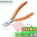 LEONTOOL メガネ調整ペンチ メガネ用ヤットコ メガネやっとこ 先曲ラジオペンチ 先曲がりラジオペンチ 眼鏡調整プライヤー ステンレス鋼 メガネ修理キット テンプル用ヤットコ 眼鏡アジャストプライヤー 鼻あて調整 クリングス調整 フレーム加工 鼻パッド調整 眼鏡修復ツ