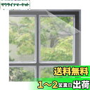 【送料無料】LIKENNY 簡易網戸 張り替え 網戸キット 虫よけネット 蚊防ぐあみど 簡単取り付け 網戸カーテン 小窓用貼る 150*200cm (ホワイト)