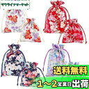 PH PandaHall 巾着袋 和柄 小 花柄 桜 和風 収納袋 16個/セット 印章袋 お菓子 小物入れ ネックレス ブレスレット ジュエリーポーチ お守り物 結婚式・ウェディング用 プレゼント用 和雑貨