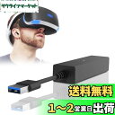 【送料無料】PS5 VRアダプター L'QECTED PlayStation 5/PS5Pro/PS5 Slim用PS4VRカメラアダプター プレイステーション5 用 PlayStation Camera アダプター 高速データ転送 信号安定