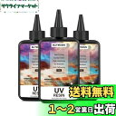 ButiResin レジン液 300g UVレジン液 大容量 ハードタイプ UV‐LED対応 高い透明度 急速硬化 黄変なし 低刺激 DIY レジンアート