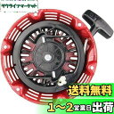 【送料無料】leihuo リコイルスターター汎用 GX120 GX160 GX200系 4/5.5/6.5 HP ダイナモ 428400-ZH8-013YA 28400-ZH8-013ZA 28400-ZE1-003ZF