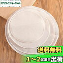 【送料無料】【BEAUTY PLAYER】蒸し布 16cm 10枚 蒸し器用 蒸しシート 蛍光増白剤不使用 無蛍光晒 綿100% せいろ 蒸し布 食品用製蒸し布 耐熱シート 耐熱耐久 繰り返し使用可能 水洗い可能 調理用紙 ホワイト (丸型16CM)