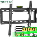1homefurnitテレビ壁掛け金具 26-55インチLCD/LED/OLED液晶テレビに対応 TV壁掛け金具 壁掛けテレビ 金具 薄型 耐荷重55kgまで ...