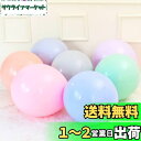 FAMULIA 巨大風船 大きい 90cm 10個 ジャイアントバルーン 爆弾風船 36インチ (マカロン色MIXセット 90cm)