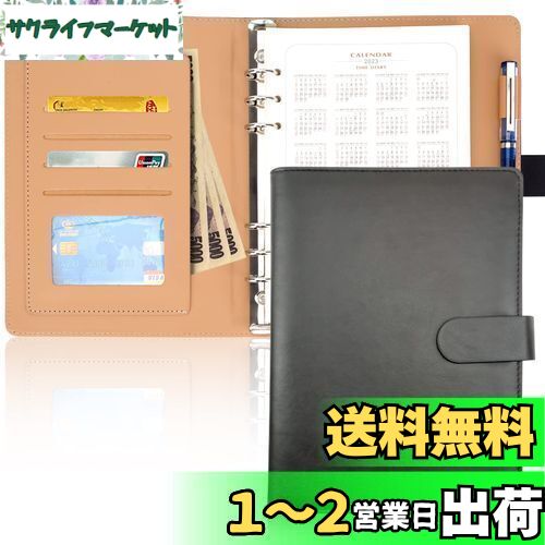 システム手帳 A5 6穴 ルーズリーフ 高級PU 栃木レザー使用 スタンダード タイプ シンプル手帳 横罫 ビジネス ブラック ノート スケジュール帳 カード収納 てちょう メモ帳 オフィス用品