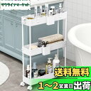 SPACEKEEPER キッチンワゴン 隙間収納 スリム 13cm 収納カップ 仕切板付き 多機能 小物 食品 調味料 キャスター付き 組立簡単 浴室 台所 冷...