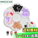ネイルパーツ リボン 3D 立体 蝶結び 半円パール ネイルアート ジュエリーパーツ ハンドメイド デコパーツ レジン用 (マルチリボン)