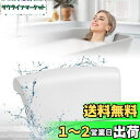 【送料無料】バスピロー お風呂 まくら お風呂枕 MELEJIA もっと柔らかく 吸盤付き バスタブ グッズ バスまくら 浴槽クッション 防水 滑り止め カビな...
