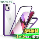 MQman iPhone13mini ケース 前面ガラス+背面ガラス 360°全面保護 100%画面タッチ感度 耐衝撃 強化ガラス フロント+バックプレート 軽量 ワイヤレス充電対応 前後 両面 カバー (iphone13mini用, パープル)