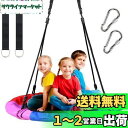 SUNHOO ブランコ 室内屋外 ぶらんこ 子供大人用 ハンモック900Dオックスフォード 組み立て簡単 防水 家庭用 屋外遊具 アウトドア 室内 遊び場 公園...