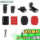 HSU ヘルメットマウント アクセサリーセット (11in1-1)アクションカメラマウントキット GoPro Hero13/12/11/10/9/8/7/6/5...