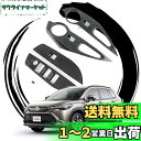 ruiya 改良済み 新型 トヨタ互換品 カローラクロス 専用 ドアスイッチパネル アクセサリー 内装 ドアスイッチ パネル カバー Corolla cross...