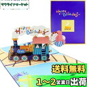バースデーカード 立体 3Dケーキ お誕生日おめでとうカードをポップアップ 誕生日メッセージカード手作りギフト 親戚、恋人、両親、教師、友達、子供たちへ 誕生日...