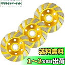 fogman ダイヤモンドカップホイール カップサンダー 研削 モルタル コンクリート 100mm (3)