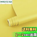VEELIKE 壁紙シール 無地 マット イエロー リメイクシート 厚手 カッティングシート40cmx300cmインテリアシール リフォームシート はがせる壁紙...