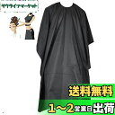 RICISUNG ヘアーエプロン 散髪ケープ 大人用 散髪マント 毛染め 美容エプロン 防水 エプロン 散髪 理容ケープ ヘアカット 調節可能 プロ散髪ケープ ヘアードレッシング 散髪用ケープ 子供用 ヘアサロン 美容師 作業エプロン 折り畳み ブラック