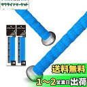 ALIEN PROS 野球用バットグリップテープ 1.1 MM(2-パック 青い - ロゴなし) - プレカットされたプロ品質のバットテープ - 壮大なホームランのためにバットを包みましょう - 古い野球バットグリップのための交換品