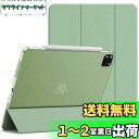 【送料無料】JEDirect iPadPro11インチ(2022/2021/2020/2018)保護ケース Pencilワイヤレス充電対応 ウェイクアップ/オートスリープ機能付き スマートカバーiPad Pro 11用 (抹茶グリーン)