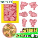 【送料無料】海の動物のクッキー型 可愛 イルカ、ウミガメ、鮫、海馬、エビ、フグ、イカ8個セットクッキー型抜き3D漫画製菓用品プレスタイプキッチンお弁当 手作り