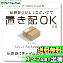 【送料無料】Isaac Trading 置き配OK マグネット チャイムは不要です 耐水 耐候 宅配ボックス 宅配便 宅急便 郵便 配達物 荷物 不在 留守 置...
