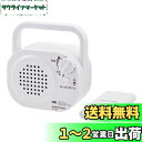 オーム電機AudioComm ワイヤレス耳もとスピーカー テレビ音量 手元 調節 テレビ用 手元スピーカー 電池式 ホワイト テレビ音声がはっきり聞こえる 敬老...