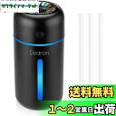 加湿器 卓上 家全体用加湿器 デスク 小型 車用 350ml 大容量 超音波式 次亜塩素酸水対応 空焚き防止 静音 コードレス 気化式 スチーム式 乾燥 花粉対策 車載 フィス 寝室 アロマ ミニ プレゼント 車